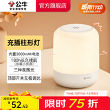 公牛（BULL）LED小夜灯 卧室床头灯 母婴喂奶起夜灯儿童房卧室宿舍感应夜灯 【充插两用|3000mAh|触控】C303B