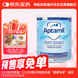 爱他美益生菌深度水解奶粉英国版 婴幼儿特殊配方奶粉 低乳糖全段 400g