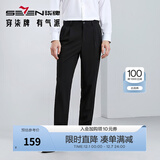 柒牌男装双褶西裤男春夏新款商务通勤上班修身直筒长裤【犀牛褶】0850 黑色 36