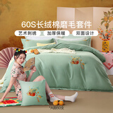 富安娜家纺 床上四件套纯棉磨毛亲肤简约素绣双人床单被套 万两【60S长绒棉磨毛】礼盒装 1.8米床 床单款 （被套230*229cm）
