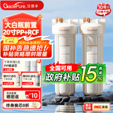 佳德净（GADEPURE）大白瓶前置过滤器家用大胖滤瓶水龙头自来水除余氯阻垢全屋前置过滤净水器10寸 小型中央净水机 【20寸PP+RCF】去杂质软化硬水