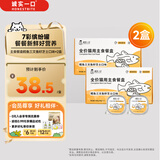 全价成猫幼猫主食餐盒湿粮鳕鱼三文鱼籽芝士口味40g*14（2盒）