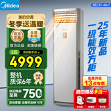 美的（Midea）空调立式柜机3匹方柜 变频冷暖两用上出风 智能自清洁客厅企业空调套装智能餐厅柜机换新补贴 大3匹 一级能效 25年新品方柜