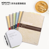 国誉（KOKUYO）【全网低价】螺旋B5笔记本Gambol渡边学生软抄本 7mm横线30行 80张/本 6本颜色随机 WCN-S6807