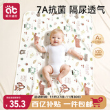 爱贝迪拉（AIBEDILA）隔尿垫婴儿抑菌可洗纯棉透气防漏隔尿床单护理垫姨妈垫小鹿80*100