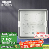 德力西(DELIXI) 地插底盒 原装地面插座暗盒 通用地插暗盒