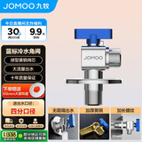 九牧（JOMOO）铜阀体全开大流量三角阀燃气热水器角阀水阀单冷加厚球阀74105