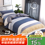 艾薇（AVIVI） 被套单件纯棉被套单人加大全棉被罩单件适用180*200cm 北欧时代 