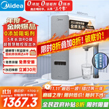 美的（Midea）国家补贴净水器家用白泽1000G pro5年RO反渗透0阻垢剂 厨下式净饮机 直饮过滤器 触控屏双出水