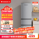 上菱200升三开门冰箱家用出租房2-3人 大容量三门电冰箱小型 小户型租房宿舍以旧换新 BMM200L