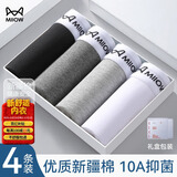 猫人男士内裤男纯棉平角裤10A抗菌宽松大码男生四角裤头透气短裤