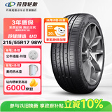 玲珑轮胎汽车轮胎215/55R17 98W XL 玲珑臻选 UD 适配起亚K4/名图