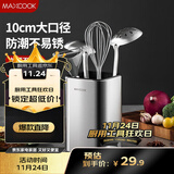 美厨（maxcook）不锈钢筷子筒筷笼架 餐厨具收纳筒沥水置物筷子架 MCZW4947