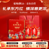 古越龙山 国潮十年 传统型半干 绍兴黄酒 500ml*2瓶 礼盒装 花雕 