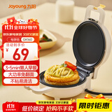 九阳（Joyoung）小型双面加热电饼铛三明治机早餐机 机身长度13.3cm烤盘多功能烙饼家用煎烤机GK160