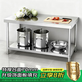 时光旧巷 不锈钢厨房操作台商用工作台不锈钢置物架桌子长方形台面灶台架 特厚台面 长60宽40高80 双层