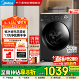 美的（Midea）10公斤滚筒洗衣机全自动家用大容量 蒸汽除菌螨1.1洗净比节能省电顽渍洗家电政府补贴MG100VC36T