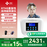 邦臣（BANGCHEN）经颅磁刺激仪动态rtms家用医用神经衰弱失睡焦躁眠脑循环治疗仪 升级款/触摸大屏【六头帽/建议12岁以下】