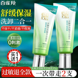 百雀羚（PECHOIN）洗面奶水嫩净透精华洁面乳清洁卸妆舒缓保湿洁面膏女士脸部护肤品 水嫩净透洁面乳95g*2支