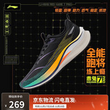 李宁赤兔7 PRO丨跑步鞋男鞋25新款透气中考体测跳绳运动鞋ARPV025