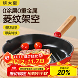 炊大皇珐琅铸铁牛排煎锅24cm