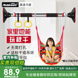 曼迪卡威（Mdikawe）单杠引体向上器成人家用儿童室内单杆门框免打孔健身器材秋千 纯钢专利款/安装距离75-92CM 配吊环/实测承重850斤