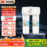 3M净水器家用净水机无桶0废水矿物质直饮智能过滤器 舒活泉前置SDW8000T-CN