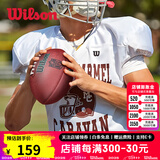 威尔胜（Wilson） NFL官方赛事牛皮球美式足球儿童学生训练比赛成人橄榄球PU 【青少年】WF3007301CNJR-PU球