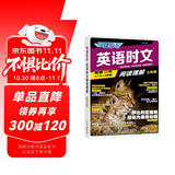 快捷英语 英语时文阅读理解七年级28期 阅读理解完形填空任务型阅读短文填空语法填空