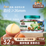 三只松鼠大颗粒夏威夷果500g罐装 坚果炒货干果休闲零食送礼一斤装