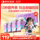 养生堂成长快乐儿童复合维生素软糖200粒(果味型)补充多种维生素锌