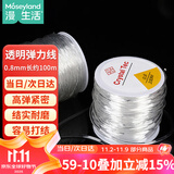 漫生活透明文玩线绳手串弹力绳手串线手串绳弹力线水晶线宽0.8mm长100m