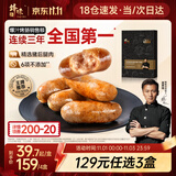 锋味派烤肠纯肉香肠孜然脆骨味400g/8火腿肠热狗脆皮肠空气炸锅烧烤食材