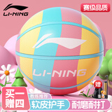 李宁篮球成人7号初中生专用青少年女生考试比赛训练室内室外耐磨蓝球