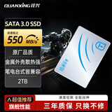 铨兴（QUANXING）酷芯客 2TB SSD固态硬盘 2.5英寸 SATA3.0接口 读速高达550MB/s 台式机/笔记本通用 QT01