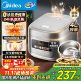 美的（Midea）电饭煲大布丁0涂层电饭锅4升316L不锈钢内胆3-4人家用多功能无涂层微压智能预约RE487S政府补贴
