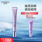 自然堂凝时鲜颜肌活眼霜15g 紧致抗皱眼周淡化细纹保湿护肤品女