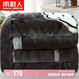 南极人毛毯 双层加厚拉舍尔毯子 双人秋冬加厚盖毯 180*220cm
