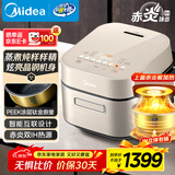 美的（Midea）赤炎臻香电饭煲3L家用2-3人钛釜电饭锅上下双IH热源加热低糖饭小米粥多功能国家补贴SFB3021H