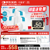 可复美重组胶原蛋白敷料4盒20贴 面部项目前后创面愈合 敏感肌痤疮皮炎