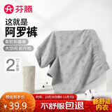 芬腾 内裤男纯棉阿罗裤2条装2025年新款宽松平角裤透气居家外穿短裤