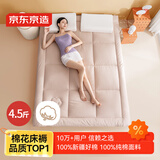 京东京造100%天然新疆棉花床褥床垫 国标A类四季可用 1.2x2m