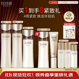 怡丽丝尔【双11抢跑】黑金水乳护肤品套装提拉紧致淡纹礼物水乳水滋润