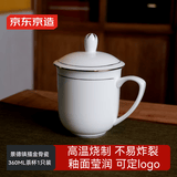 京东京造 茶杯 陶瓷泡茶水杯子办公室会议杯带盖描金可定制 360ml 1只装
