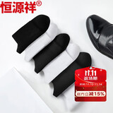 恒源祥【20万好评】袜子男秋冬季100%纯棉抗菌防臭中筒全棉吸汗透气6双