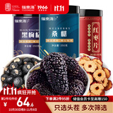 福东海 桑葚干黑枸杞红枣片组合700g 精选无沙黑桑椹即食黑枸杞无核红枣