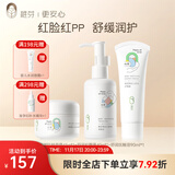 稚芽婴儿童面霜宝宝滋润保湿霜补水身体乳新生可用婴幼儿秋冬擦脸专用 【红脸红PP】面霜+抚触油+护臀膏