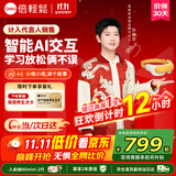 倍轻松【孙颖莎同款】眼部按摩仪See5K Pro儿童护眼仪学生眼保仪AI智能语音热敷眼罩按摩器送孩子礼物