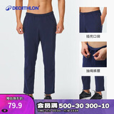 迪卡侬运动裤男士修身直筒裤百搭休闲舒适蓝色2649384