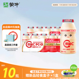 蒙牛（MENGNIU）全程冷链 优益C乳酸菌饮品0脂肪原味100ml*10瓶